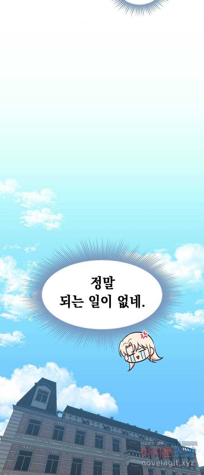 모스크바의 여명 59화 3