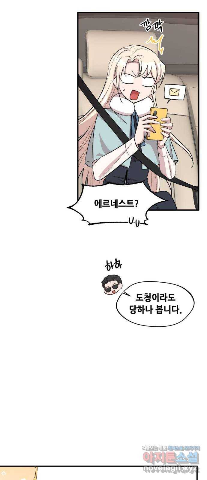 모스크바의 여명 59화 7