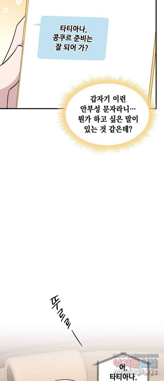 모스크바의 여명 59화 8