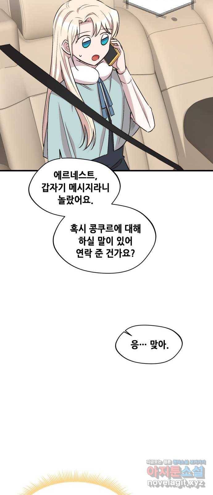 모스크바의 여명 59화 9
