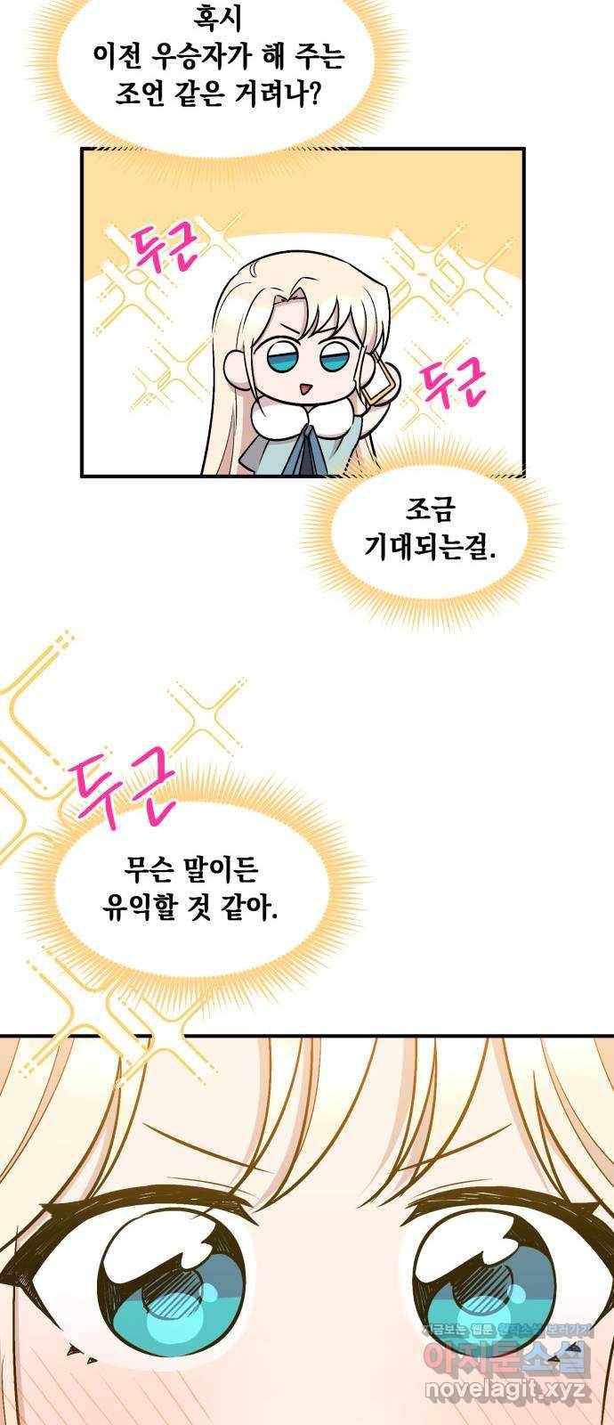 모스크바의 여명 59화 10