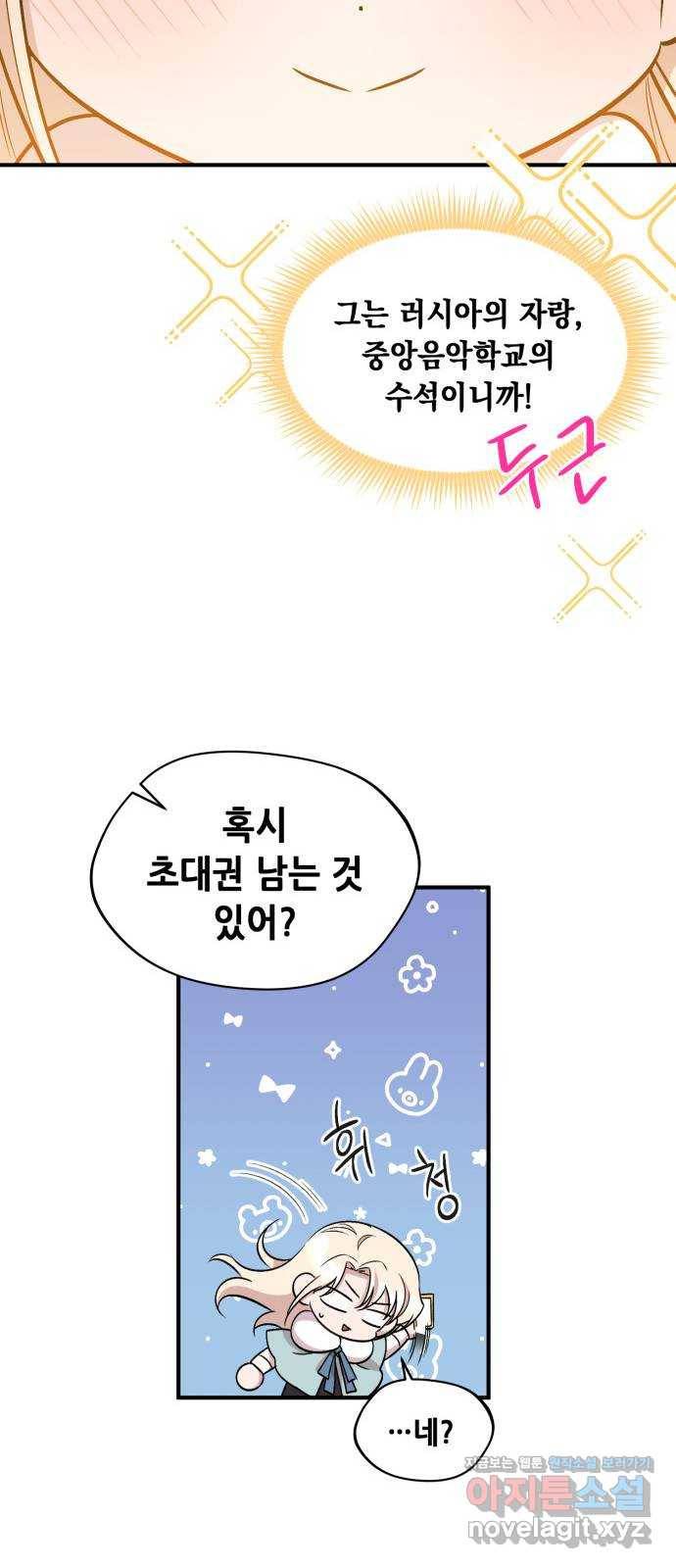 모스크바의 여명 59화 11