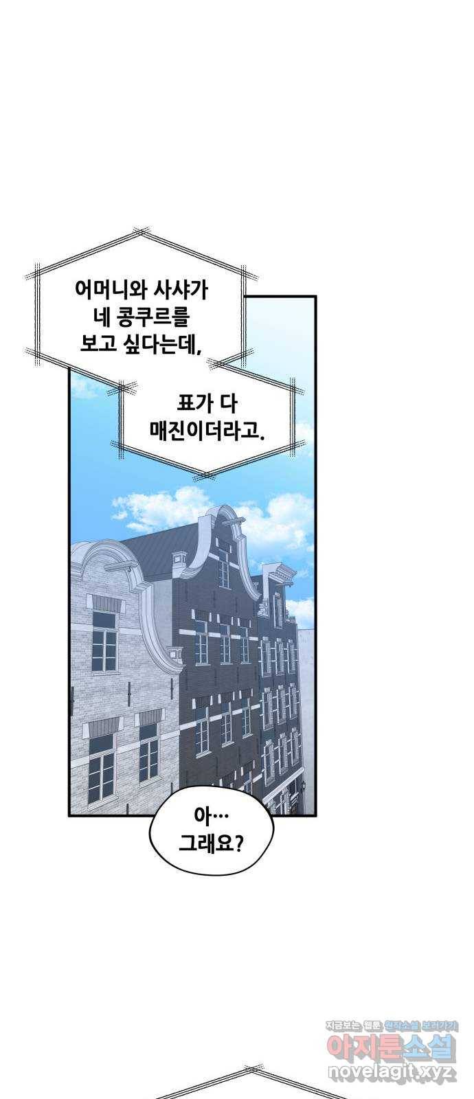 모스크바의 여명 59화 12