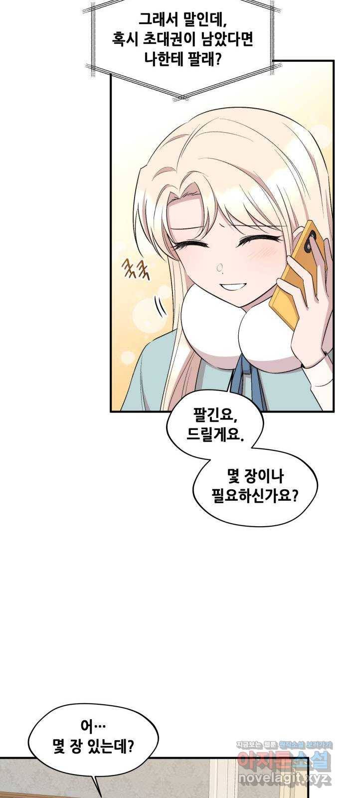 모스크바의 여명 59화 13