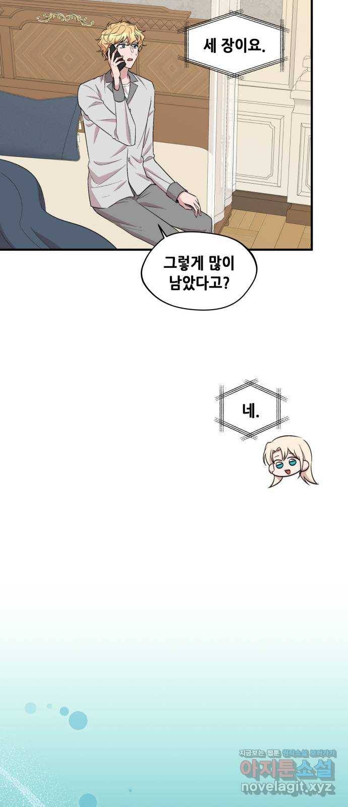 모스크바의 여명 59화 14