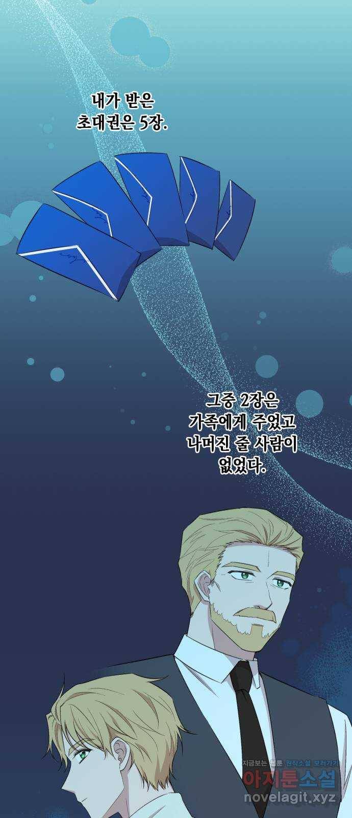 모스크바의 여명 59화 15