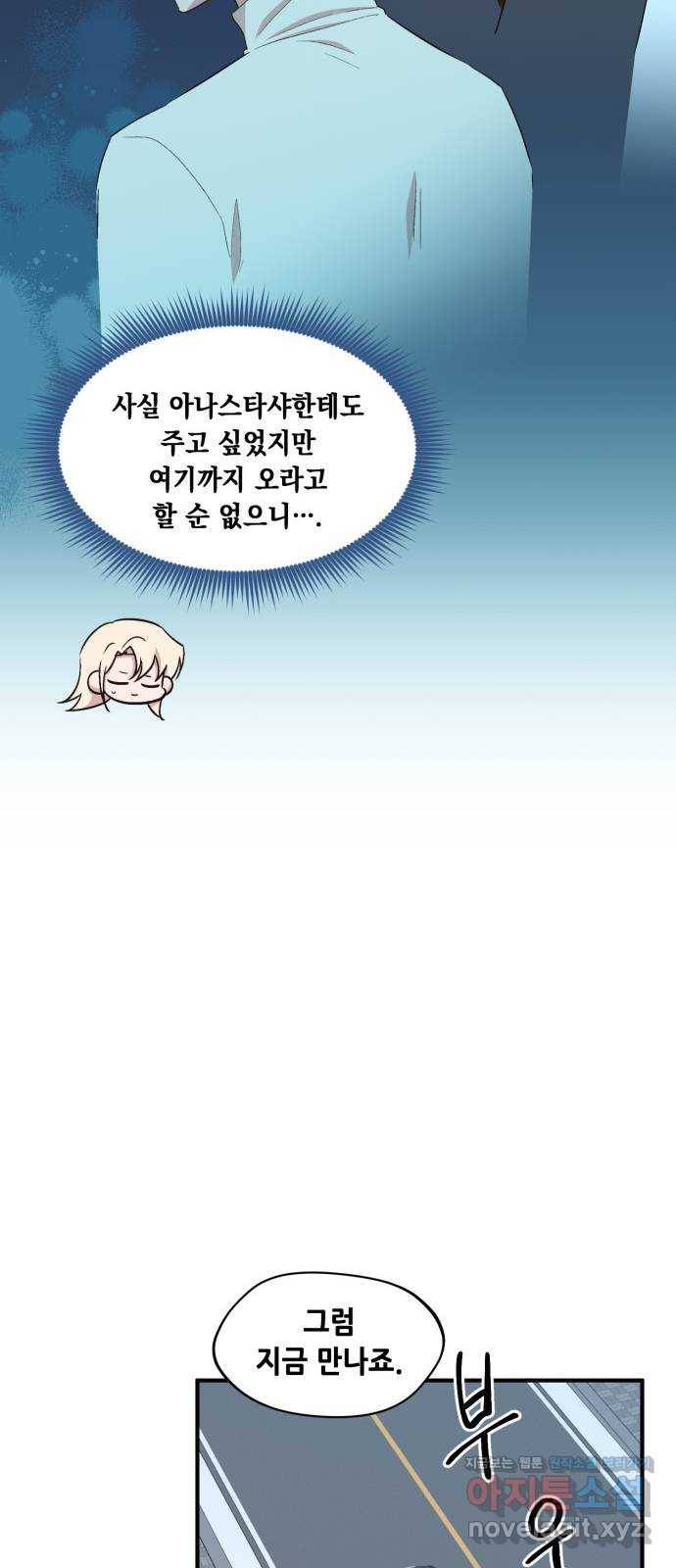 모스크바의 여명 59화 16