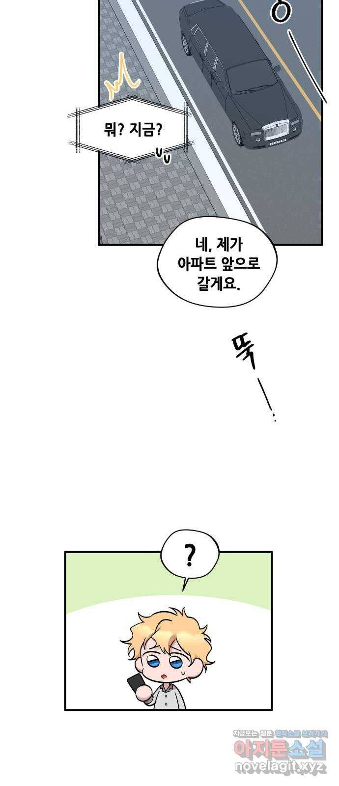 모스크바의 여명 59화 17