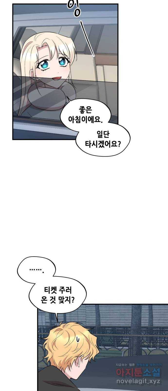 모스크바의 여명 59화 20