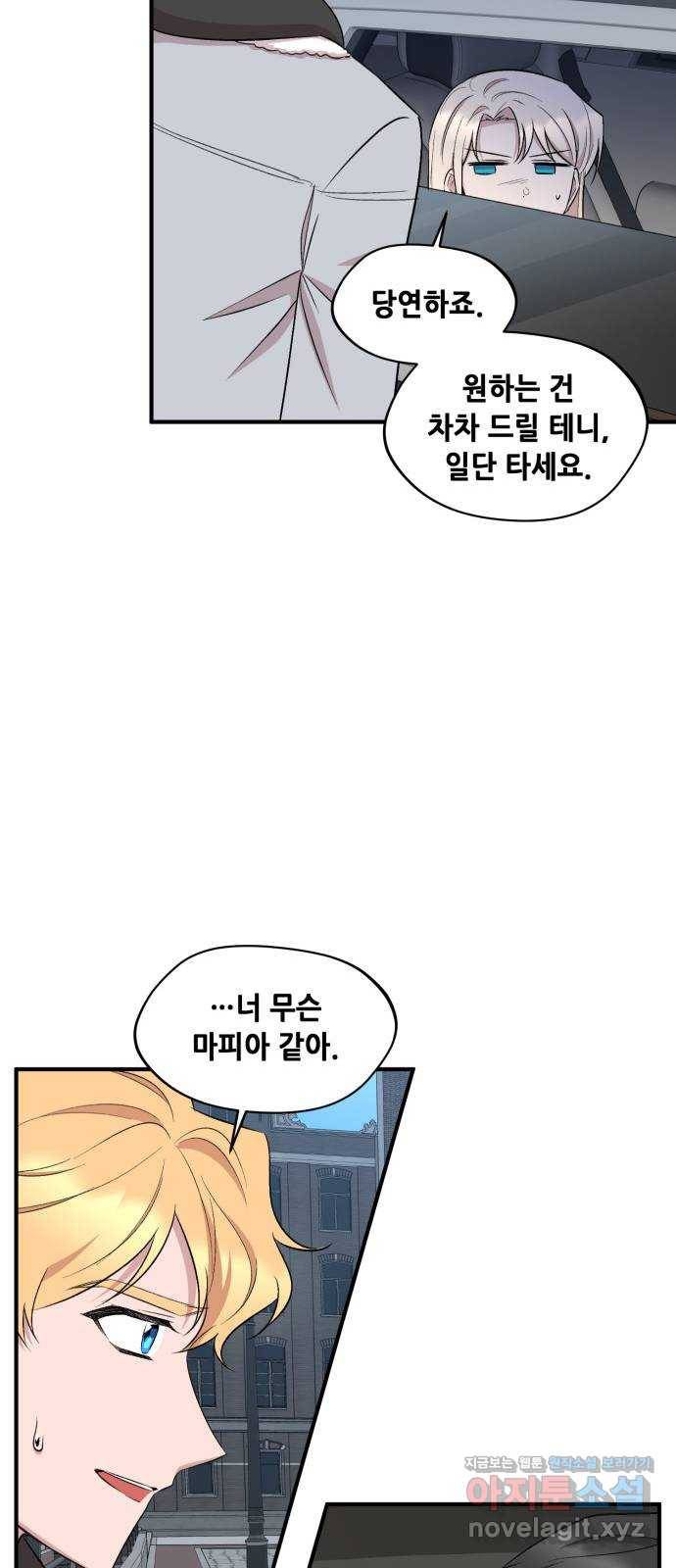 모스크바의 여명 59화 21