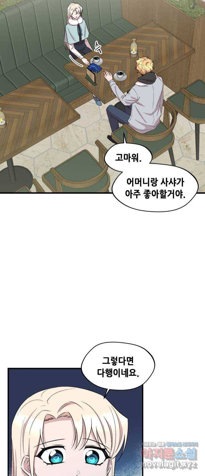 모스크바의 여명 59화 25