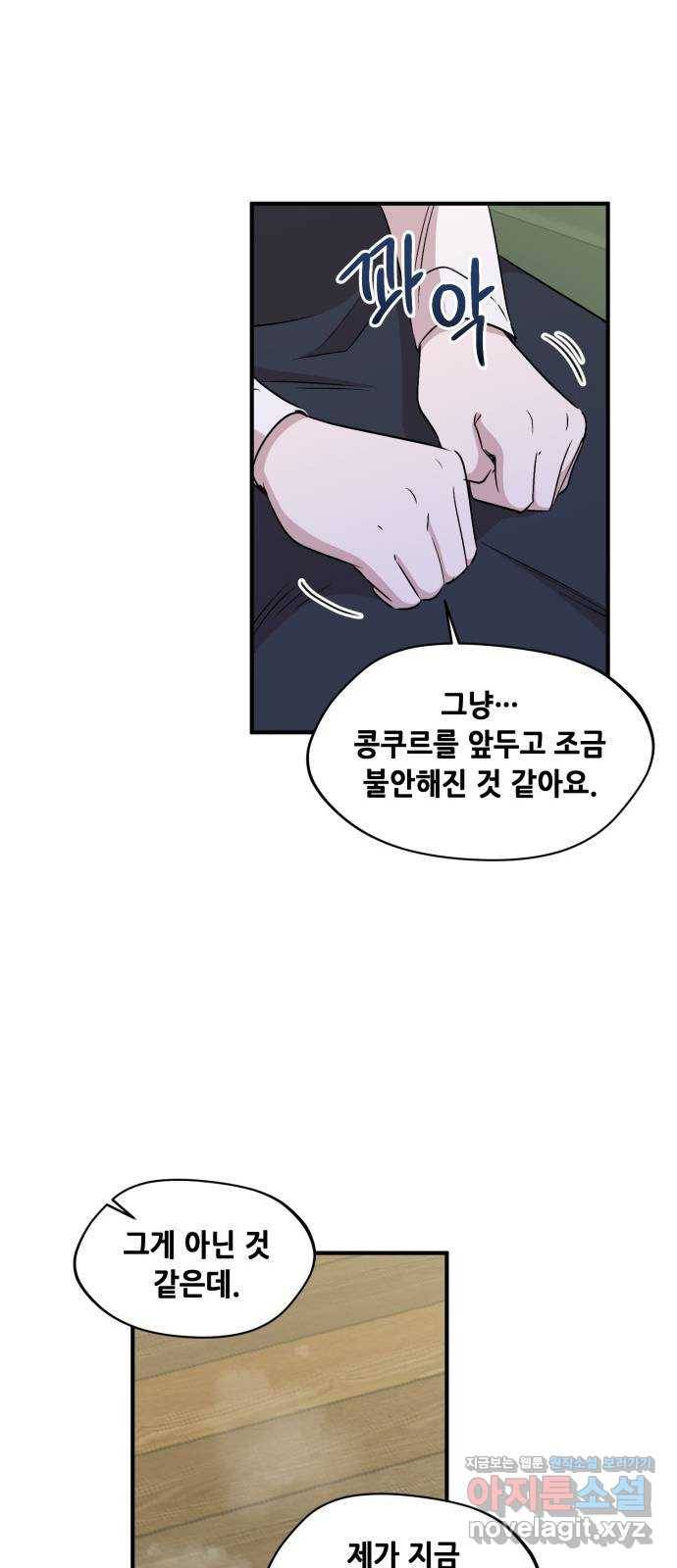 모스크바의 여명 59화 27
