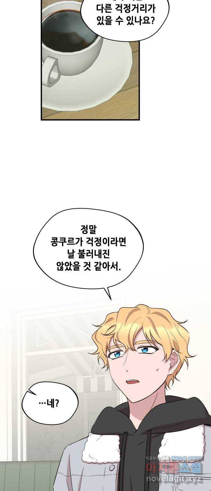 모스크바의 여명 59화 28