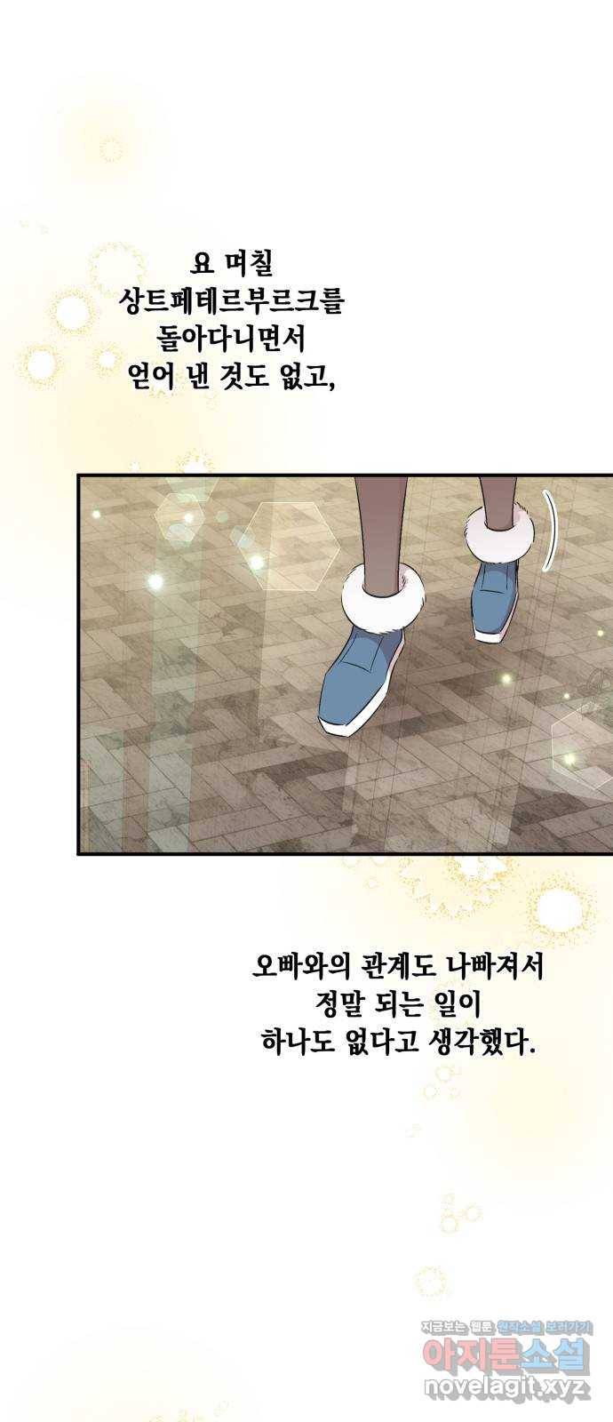 모스크바의 여명 59화 35