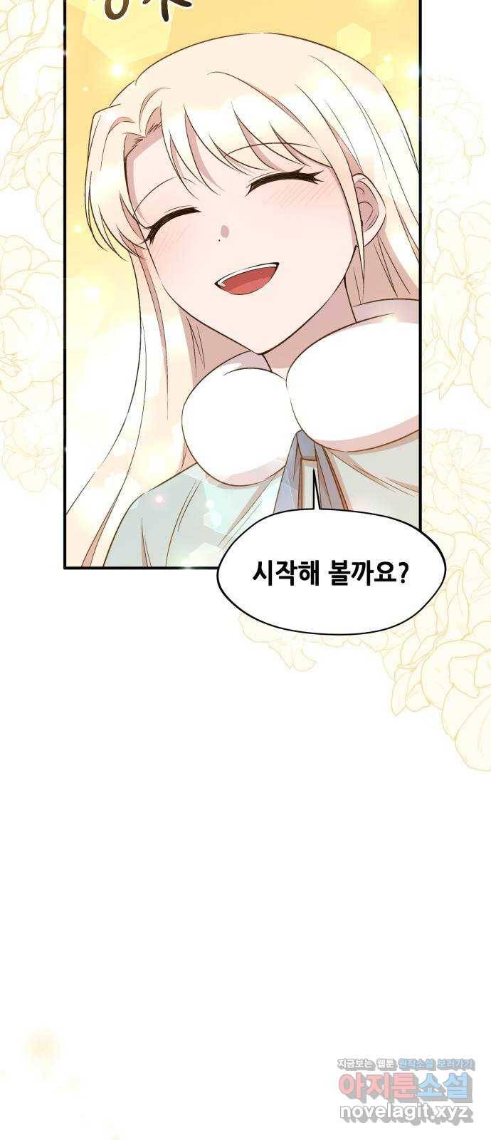 모스크바의 여명 59화 38