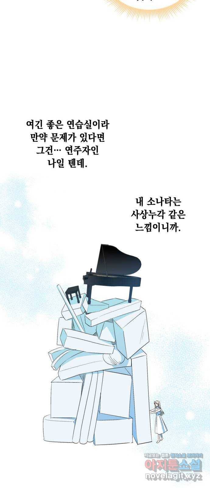 모스크바의 여명 59화 43