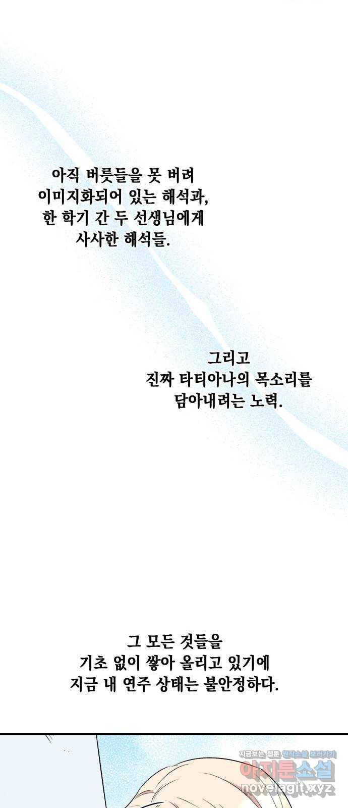 모스크바의 여명 59화 44