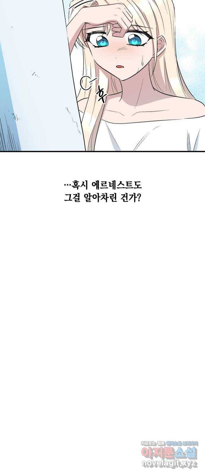 모스크바의 여명 59화 45