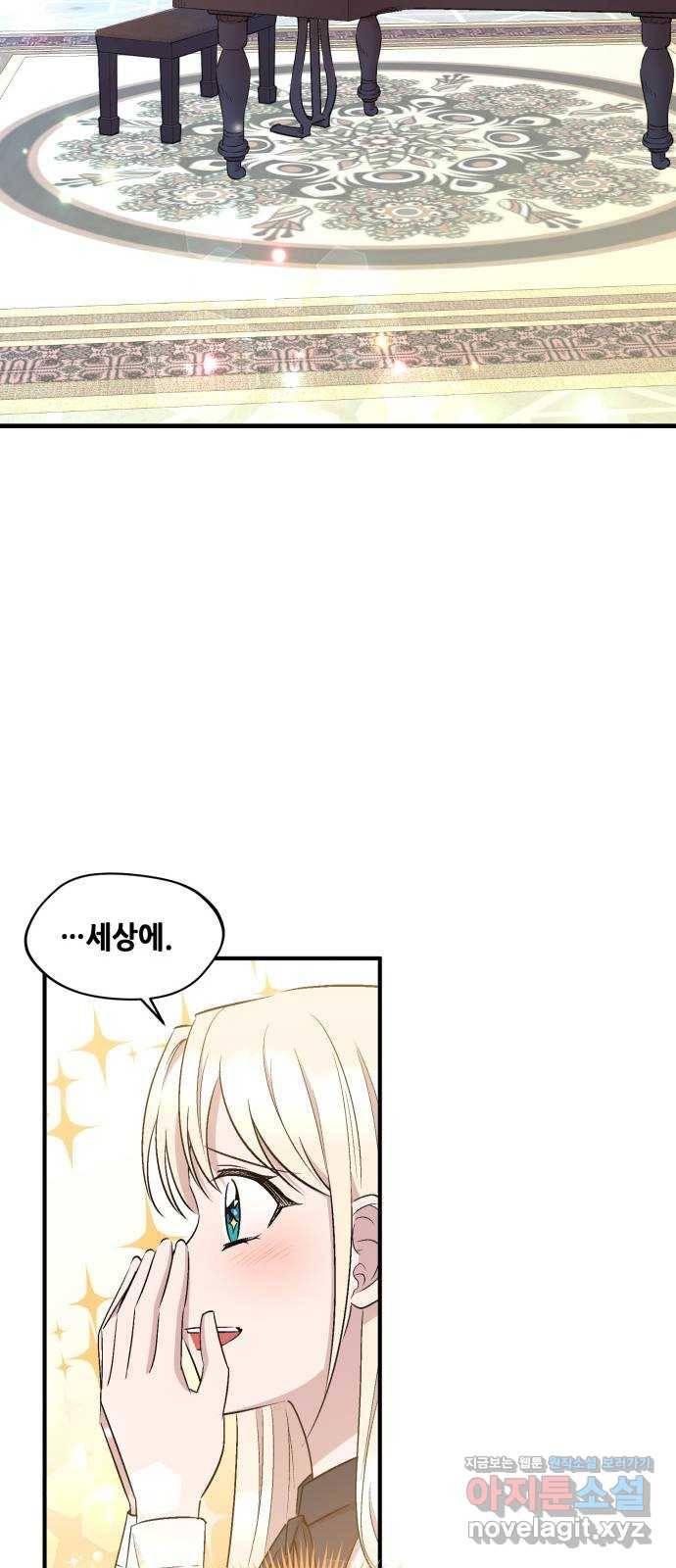 모스크바의 여명 59화 47