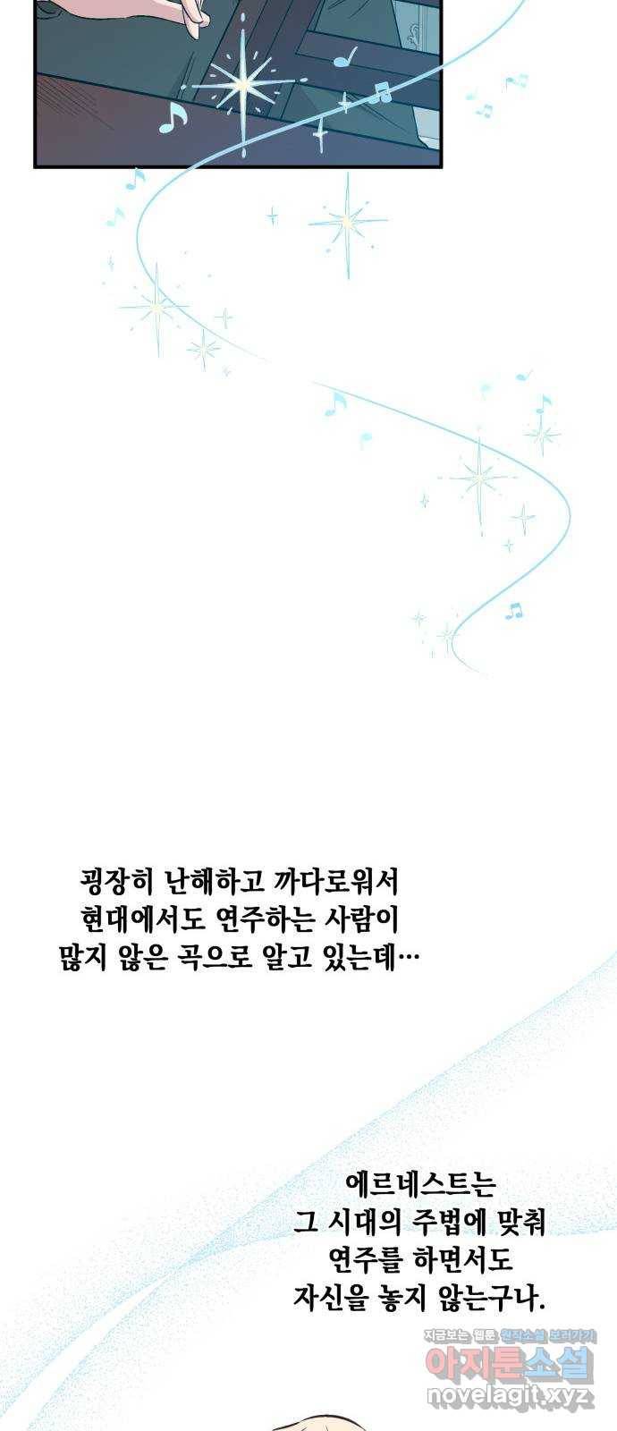 모스크바의 여명 59화 54