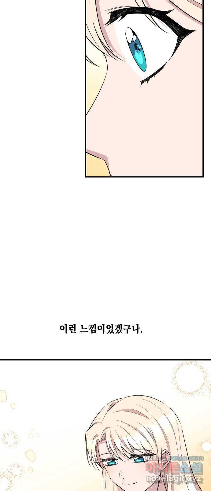 모스크바의 여명 59화 62
