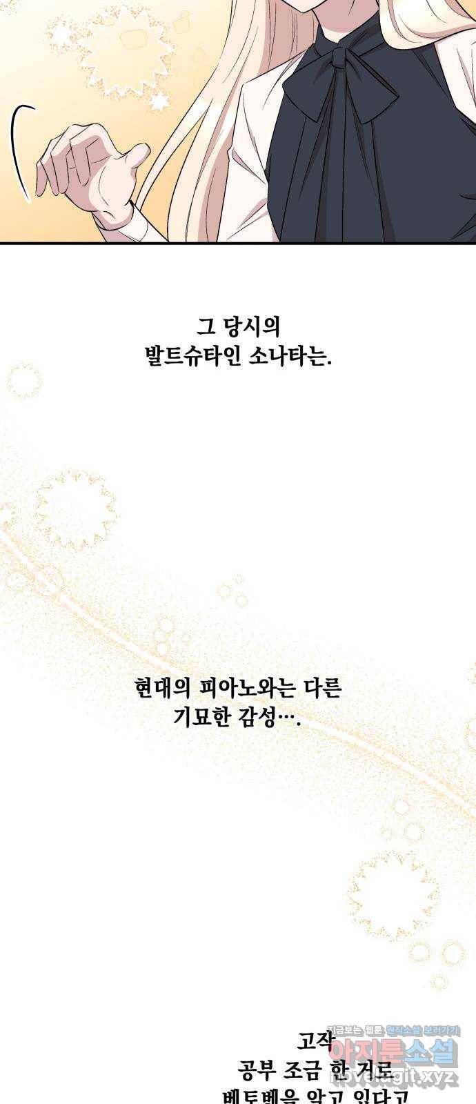 모스크바의 여명 59화 63