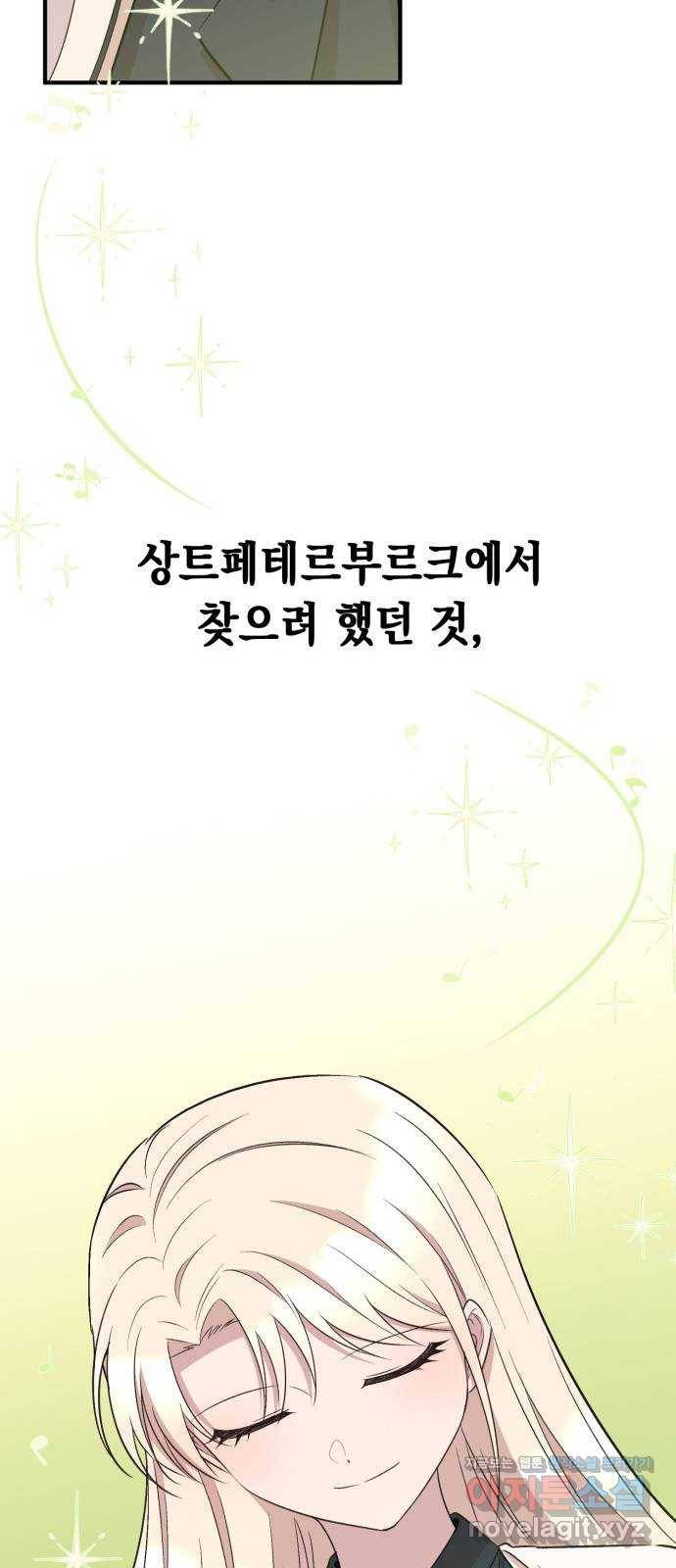 모스크바의 여명 59화 68