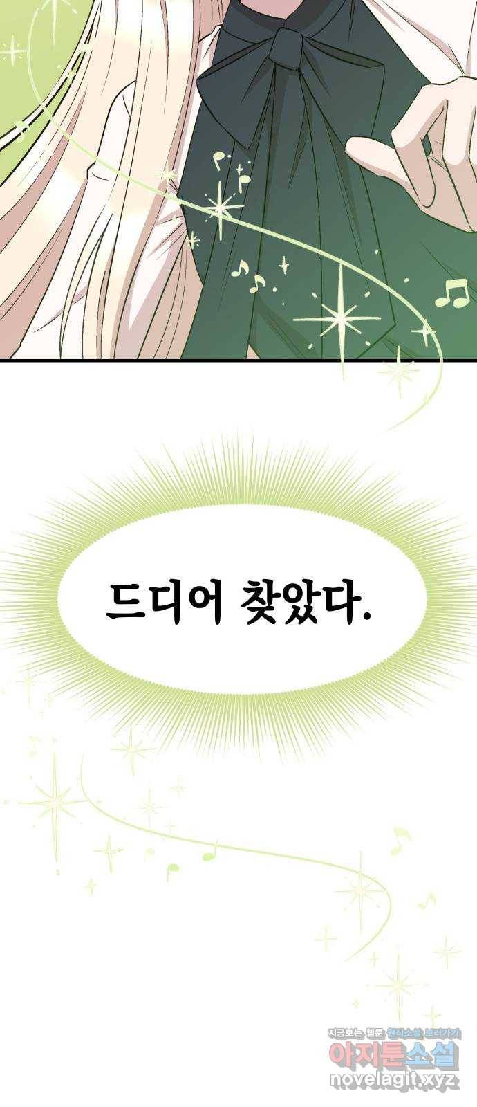 모스크바의 여명 59화 69