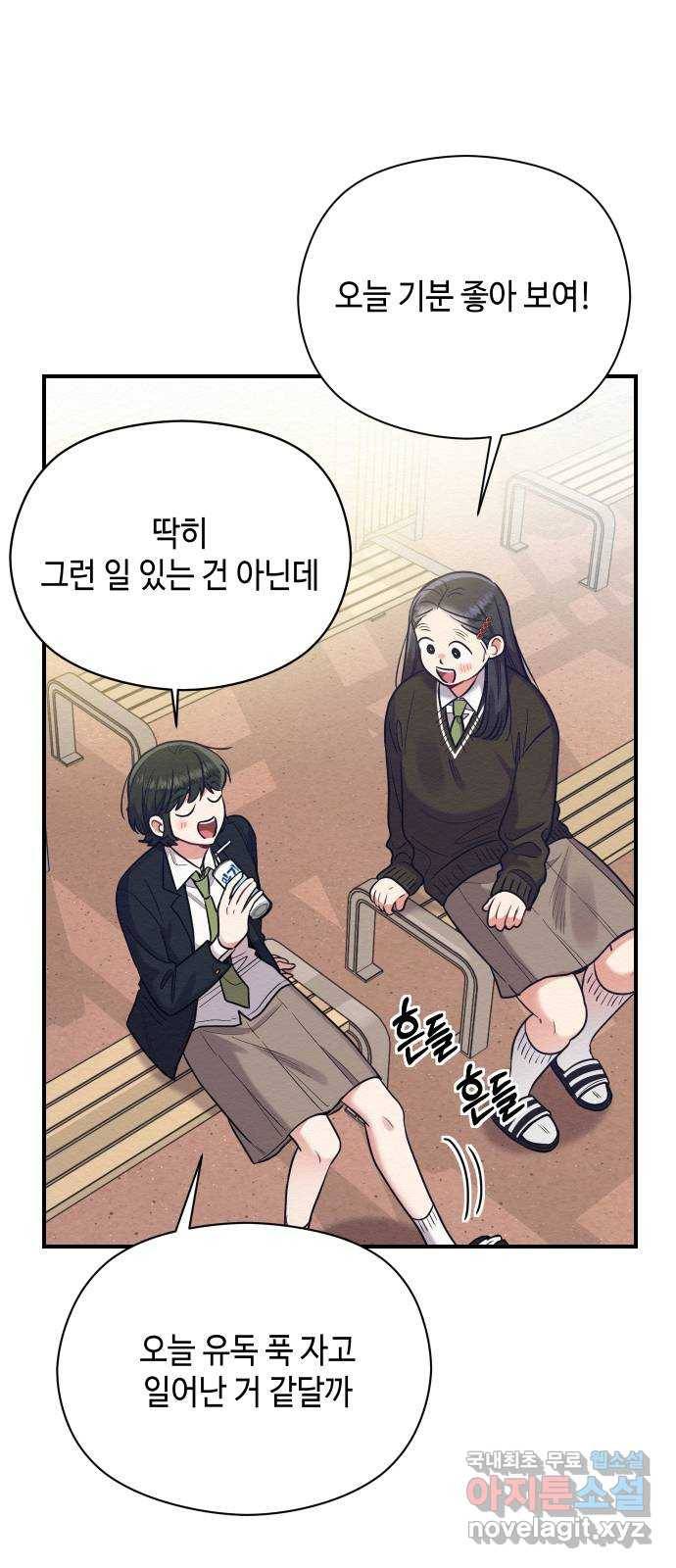 악녀 18세 공략기 35화 16
