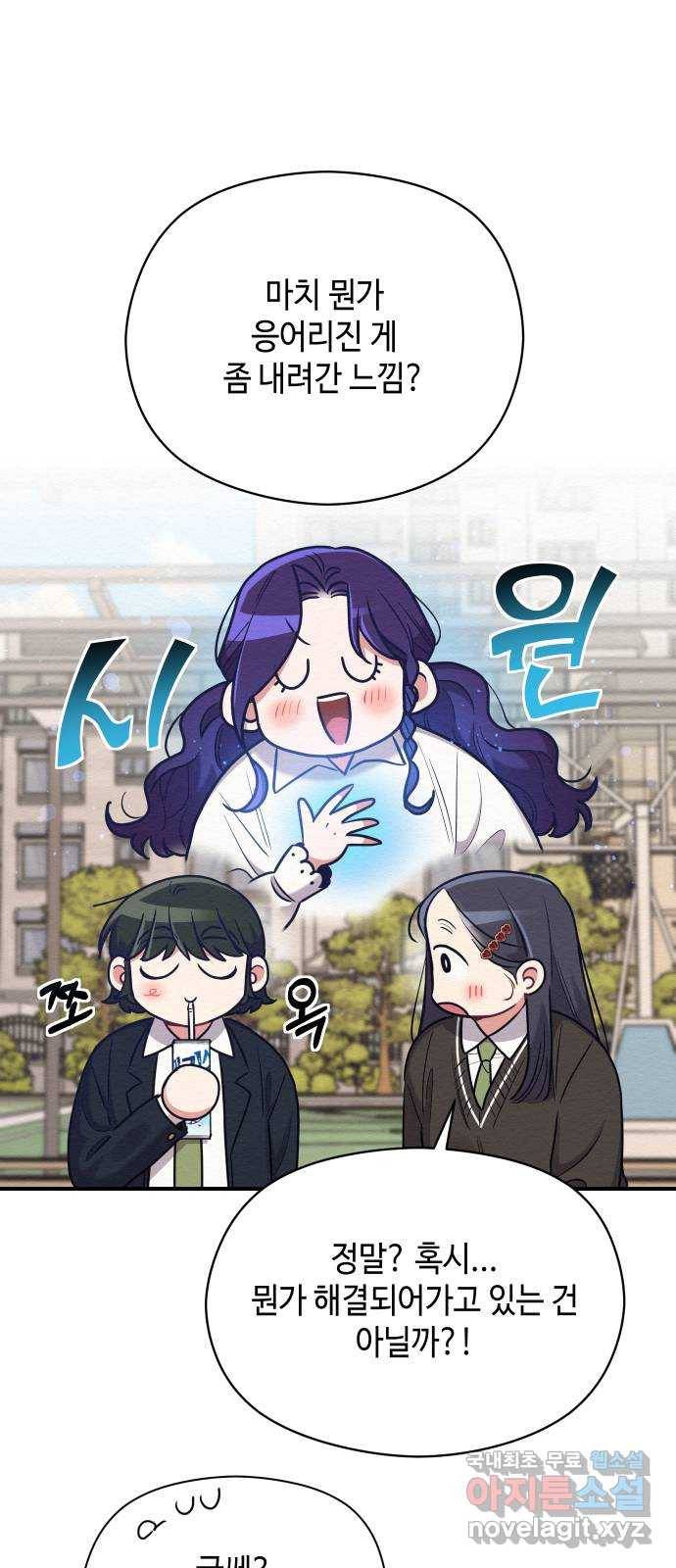 악녀 18세 공략기 35화 17