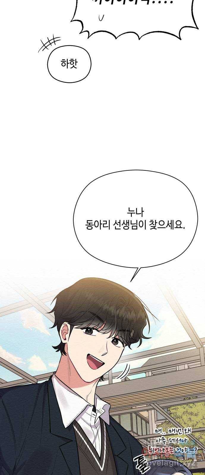 악녀 18세 공략기 35화 23