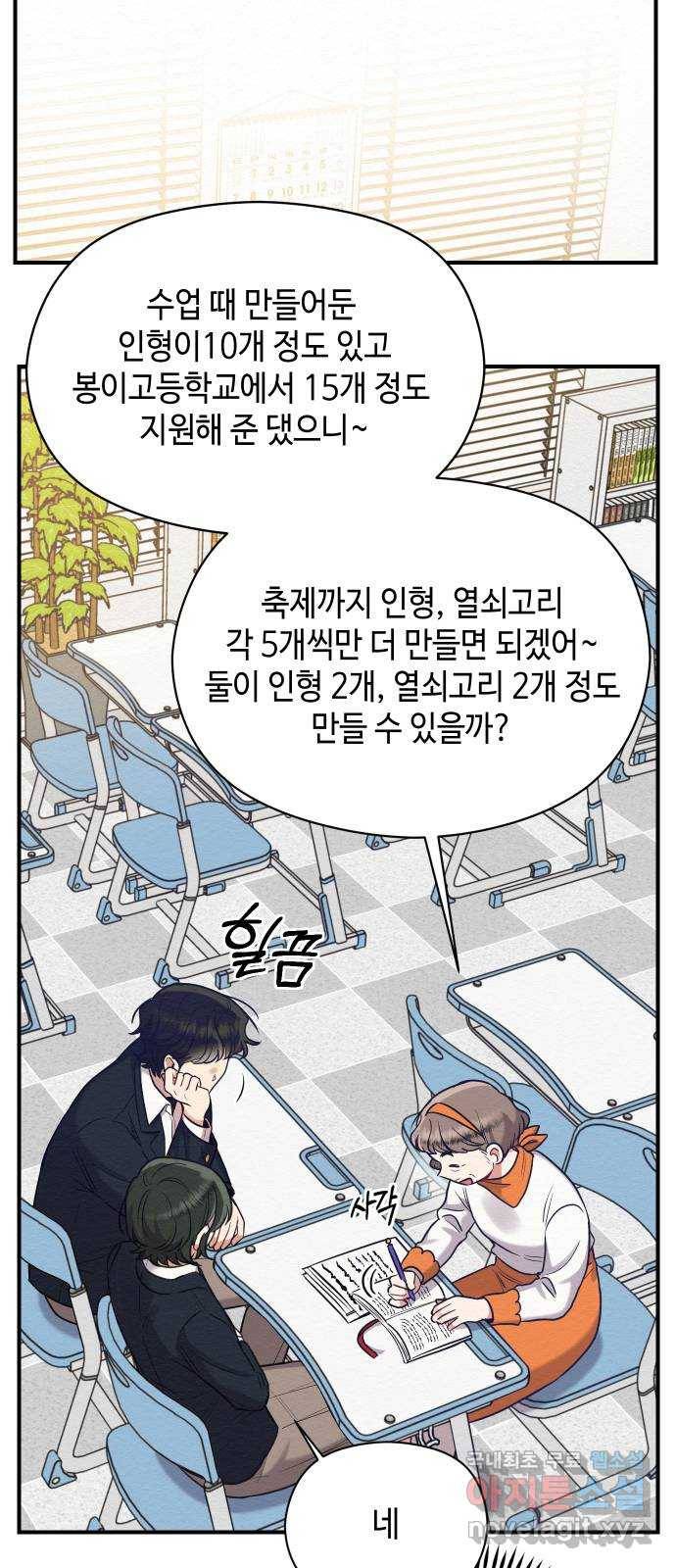 악녀 18세 공략기 35화 28