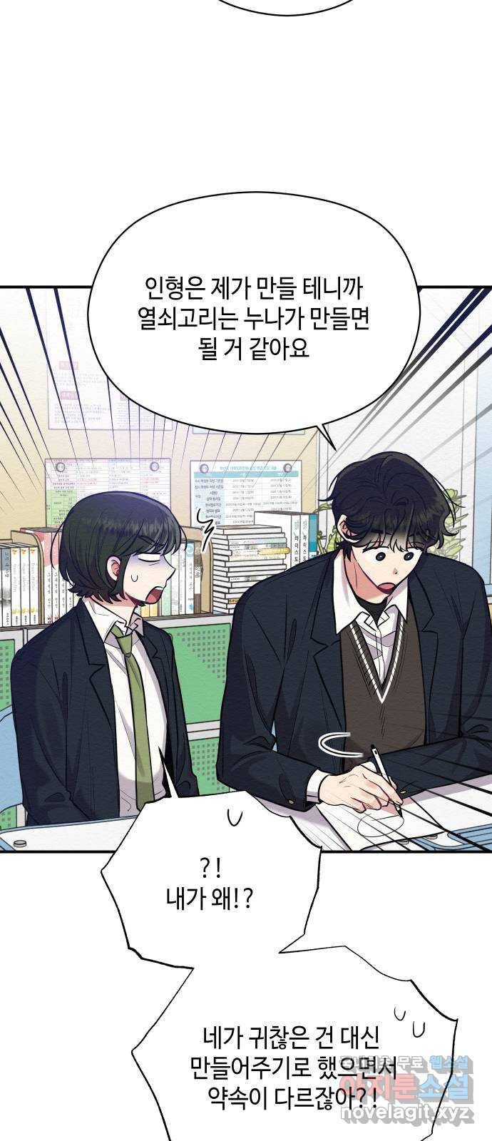 악녀 18세 공략기 35화 32