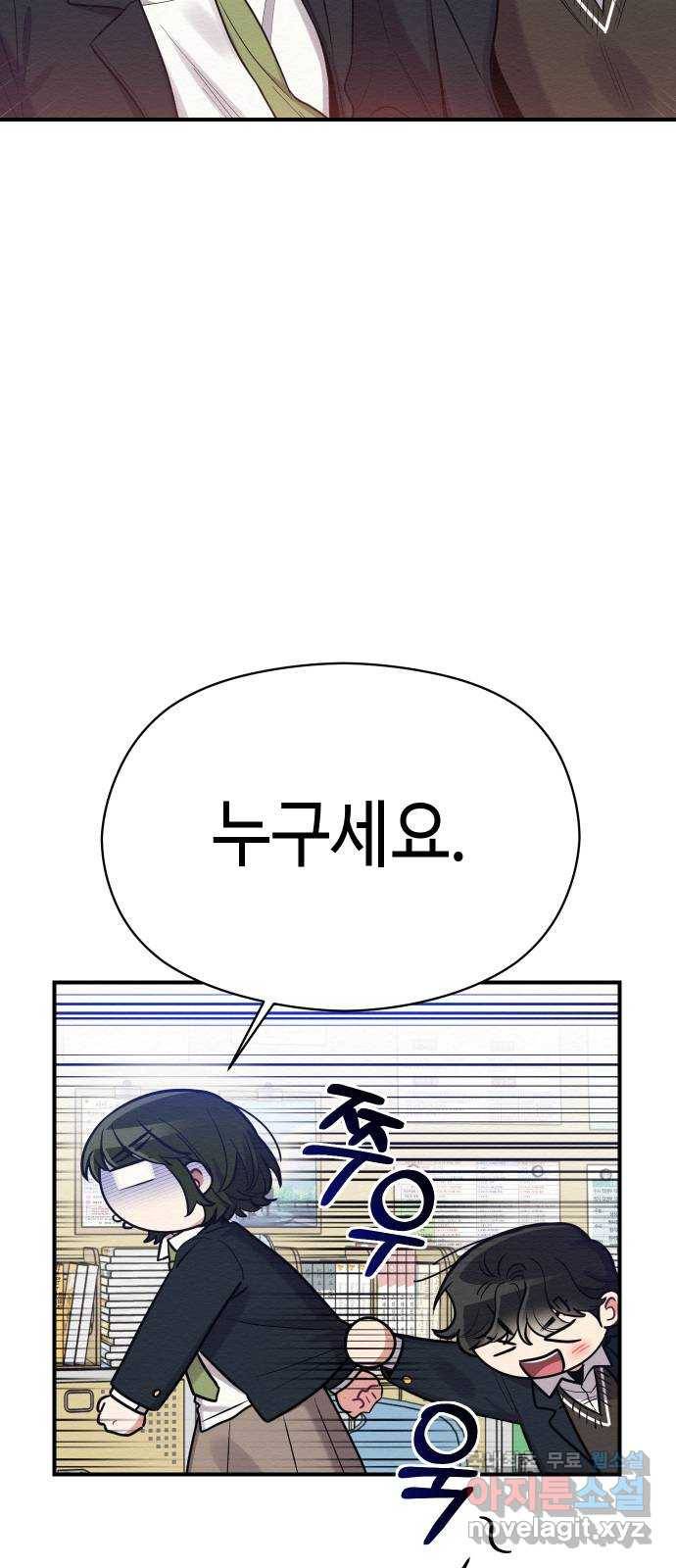악녀 18세 공략기 35화 35