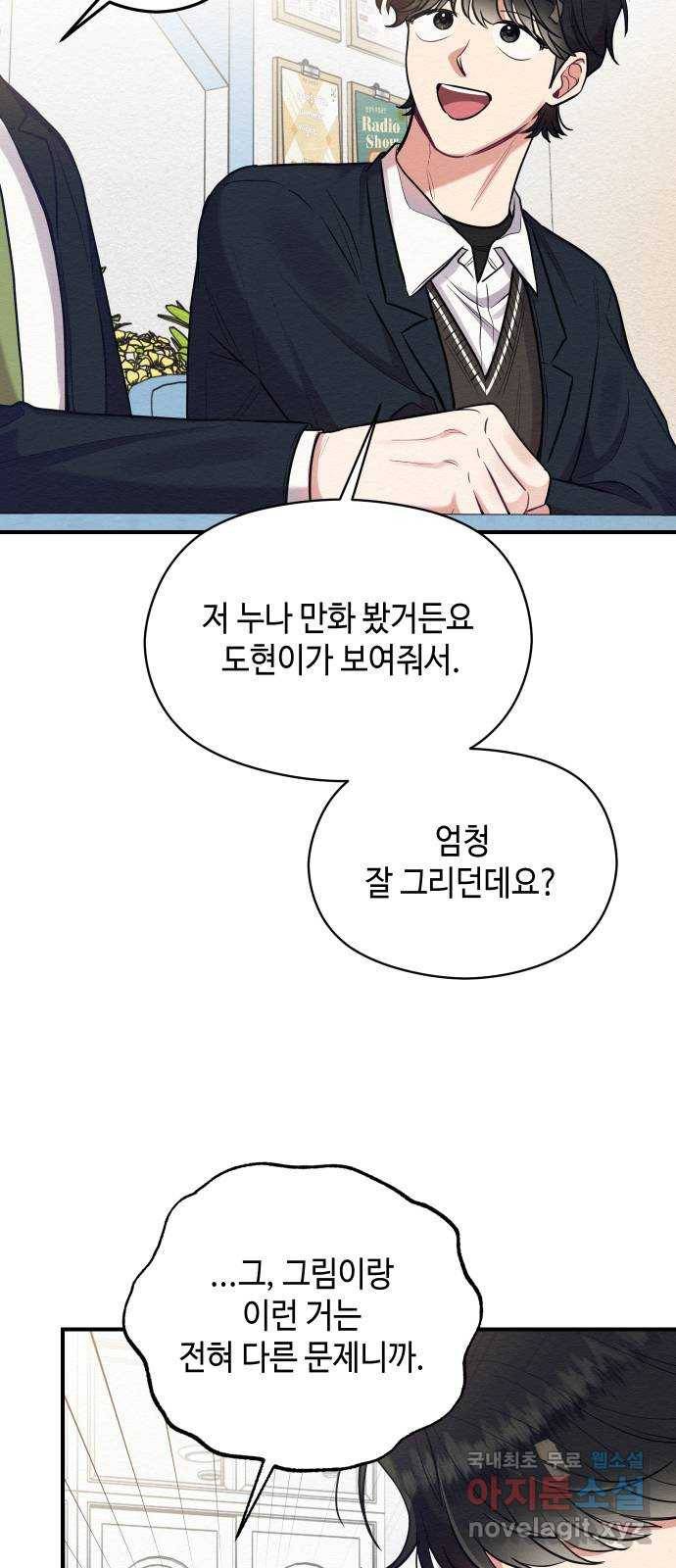 악녀 18세 공략기 35화 38