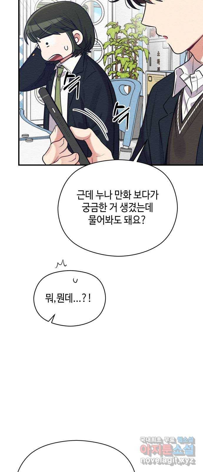 악녀 18세 공략기 35화 39
