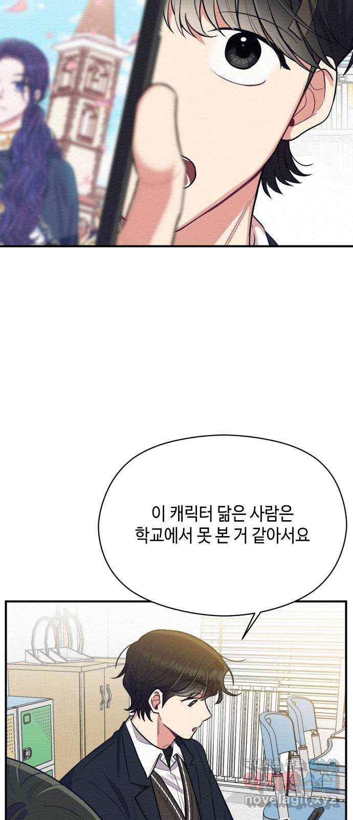 악녀 18세 공략기 35화 43