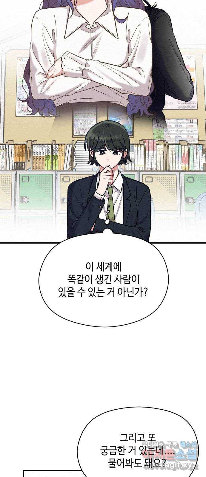 악녀 18세 공략기 35화 46