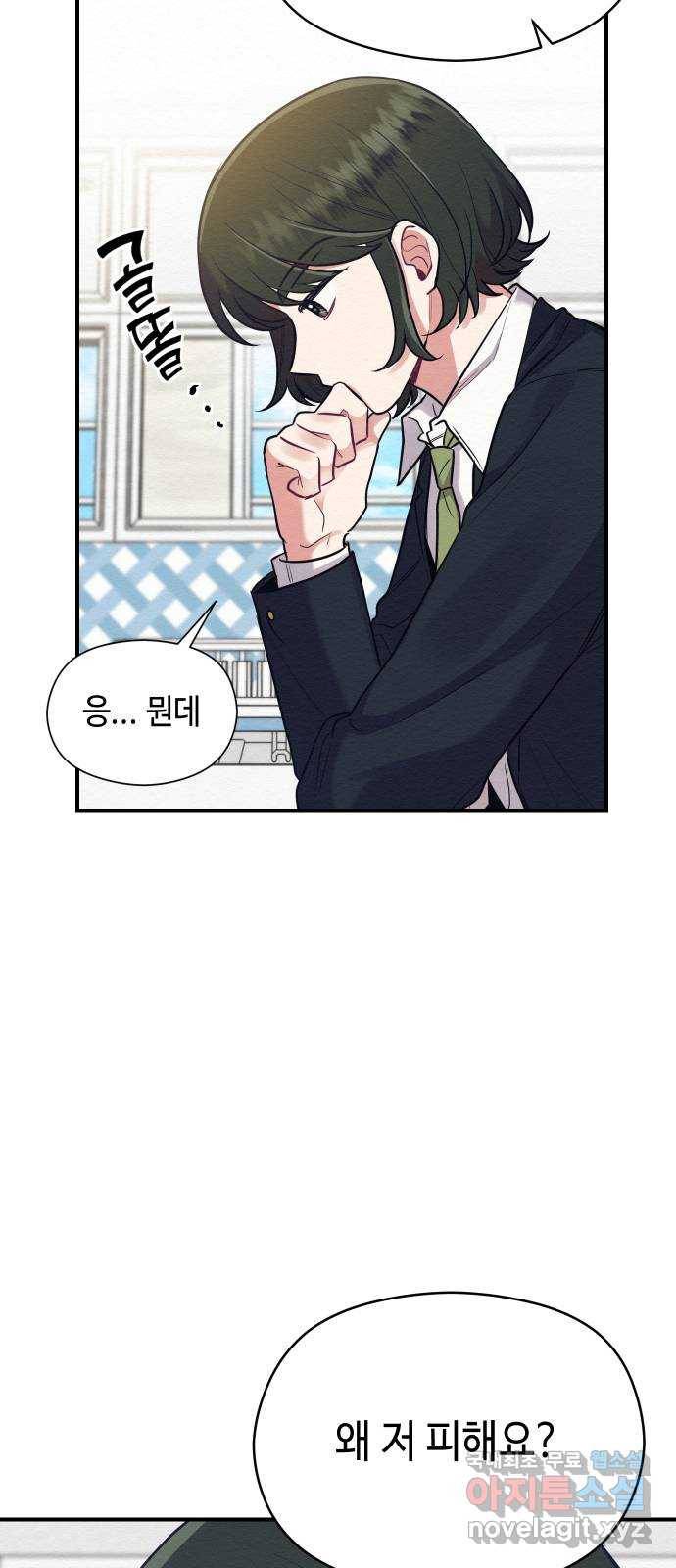 악녀 18세 공략기 35화 47