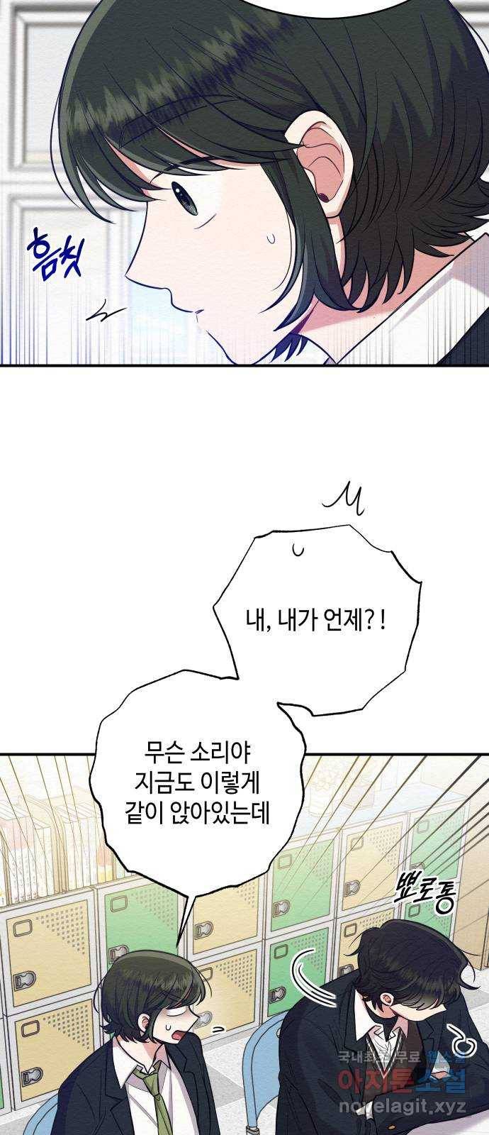 악녀 18세 공략기 35화 48