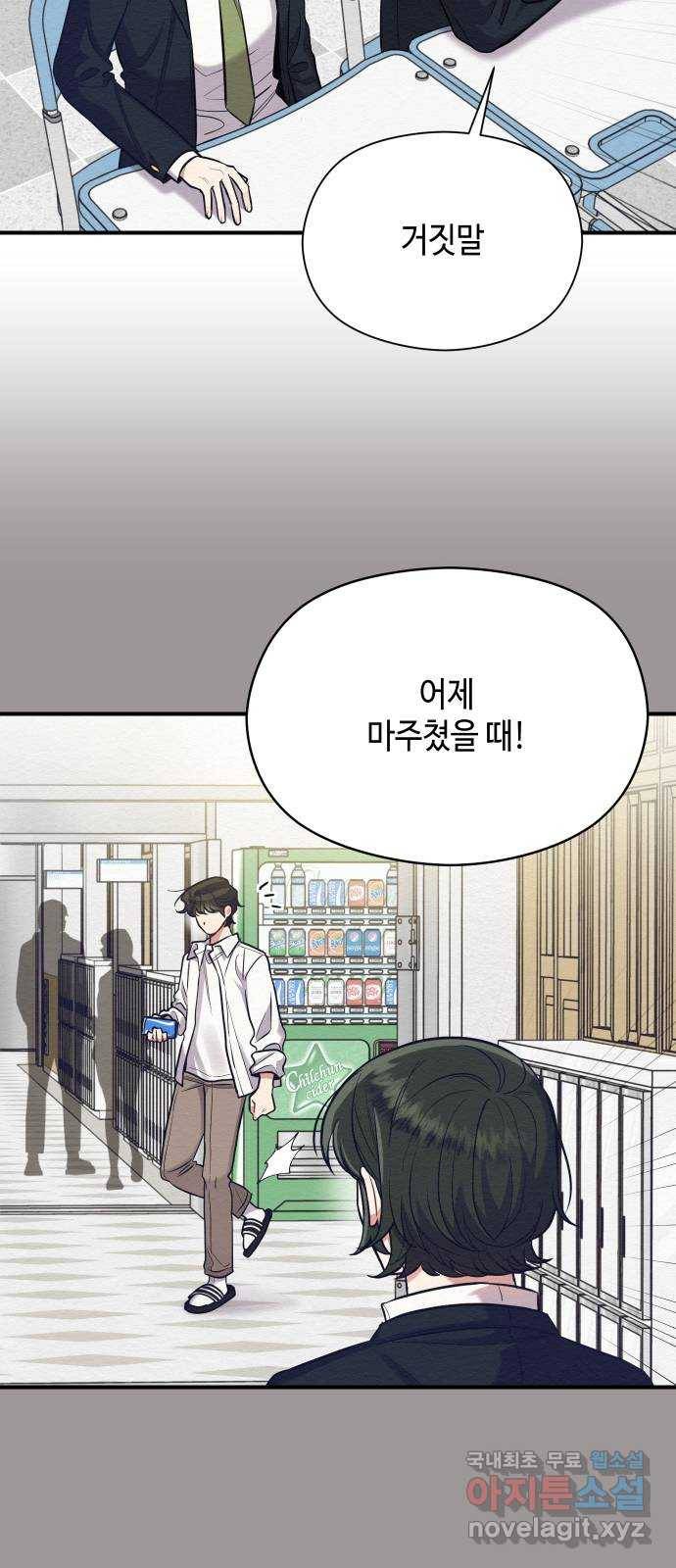 악녀 18세 공략기 35화 49