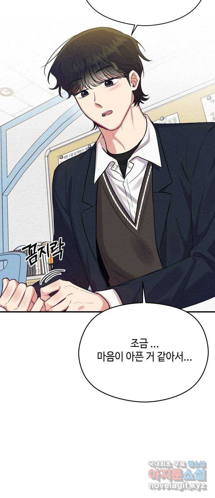 악녀 18세 공략기 35화 53