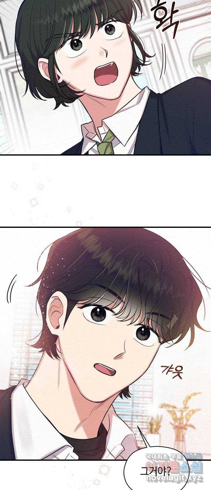악녀 18세 공략기 35화 55