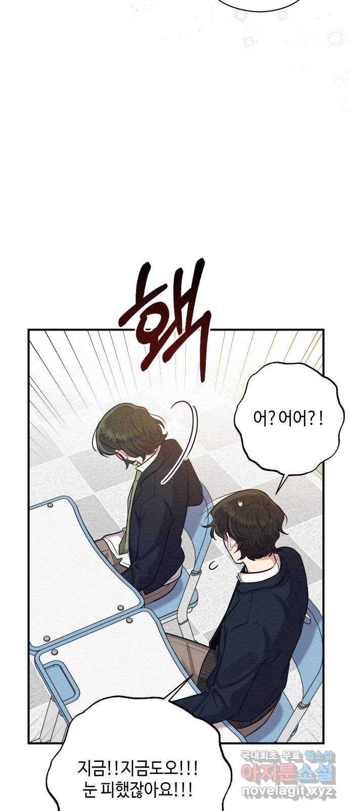 악녀 18세 공략기 35화 56
