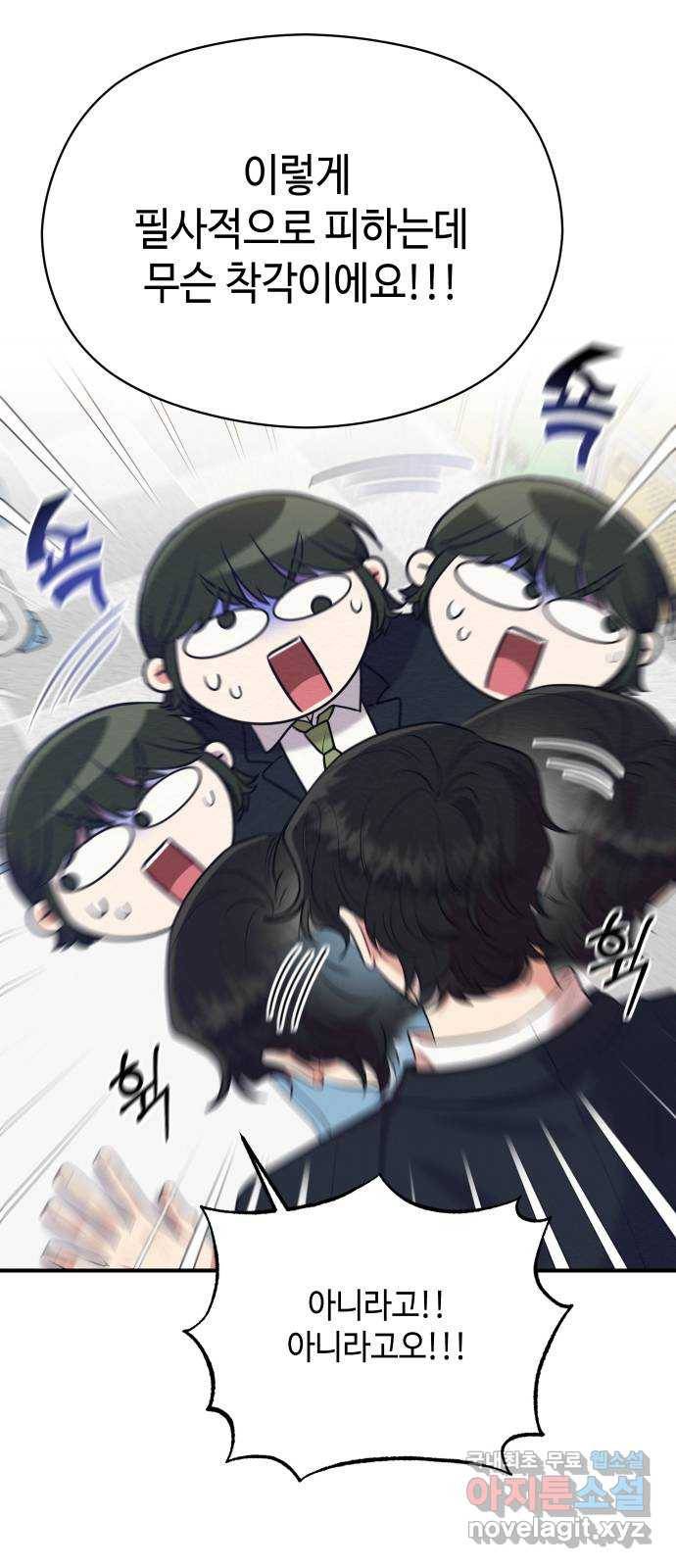 악녀 18세 공략기 35화 58