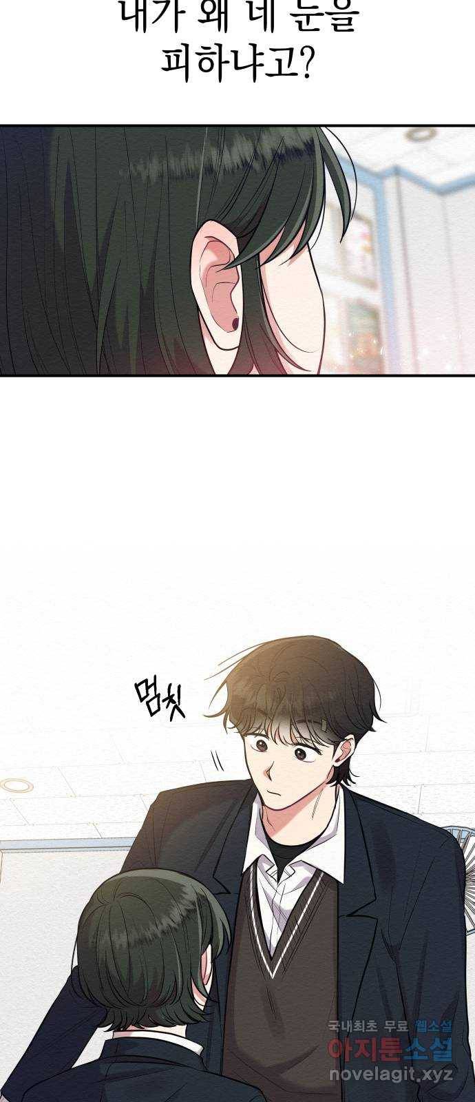 악녀 18세 공략기 35화 61