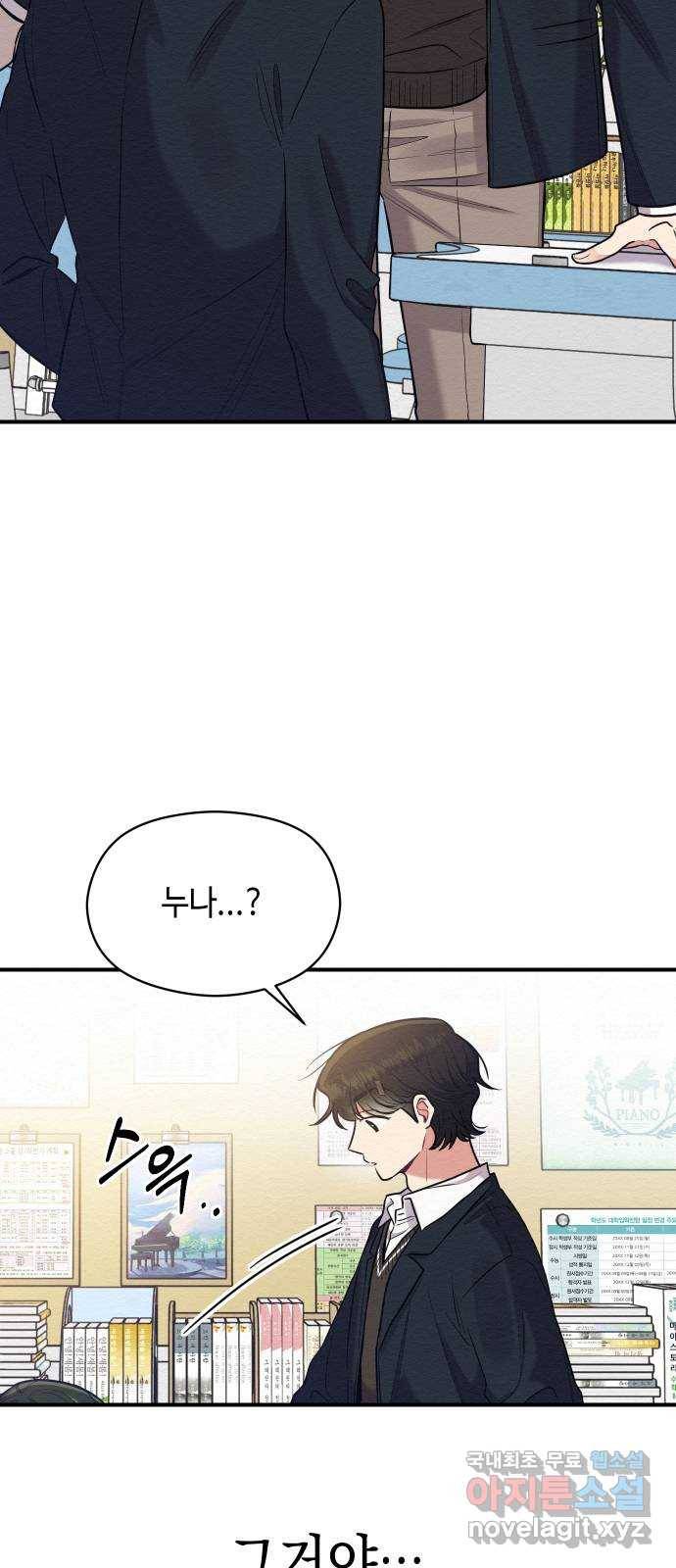 악녀 18세 공략기 35화 62