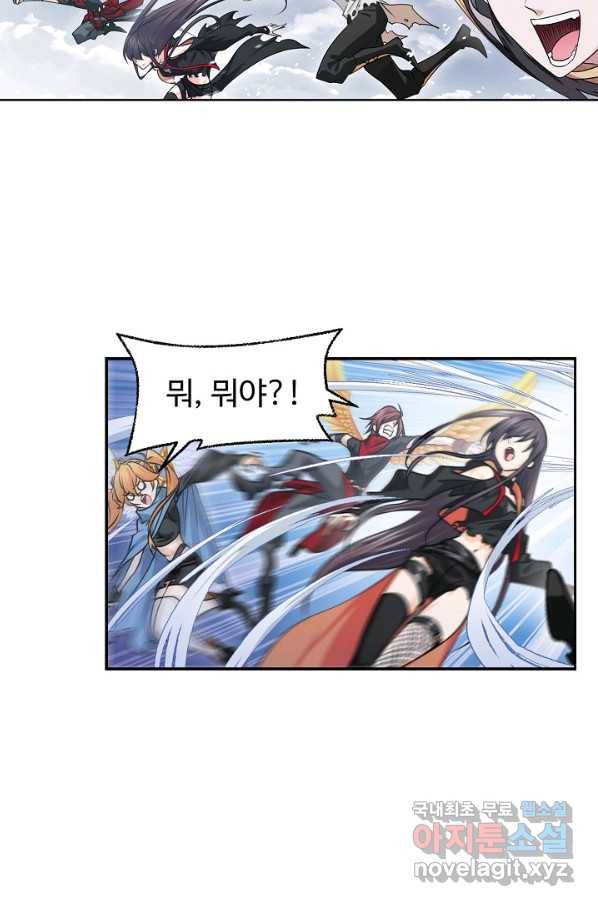 엘피스 전기:SOUL LAND 546화 2