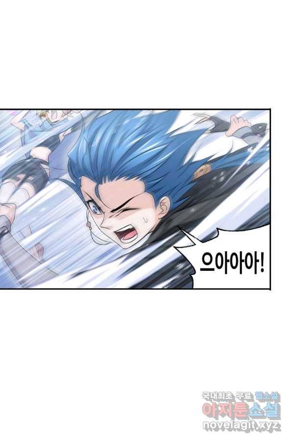 엘피스 전기:SOUL LAND 546화 6