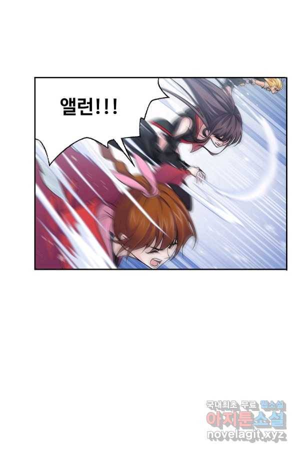 엘피스 전기:SOUL LAND 546화 7